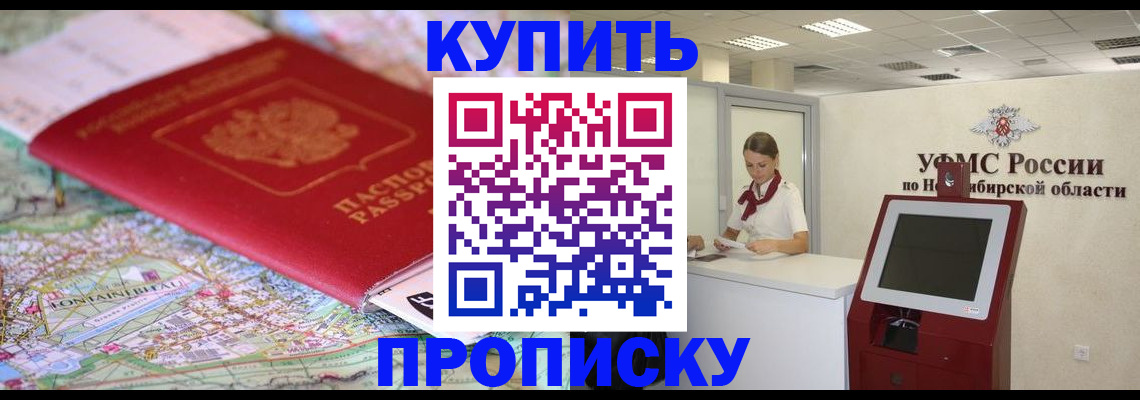 где прописаться в Кировской области