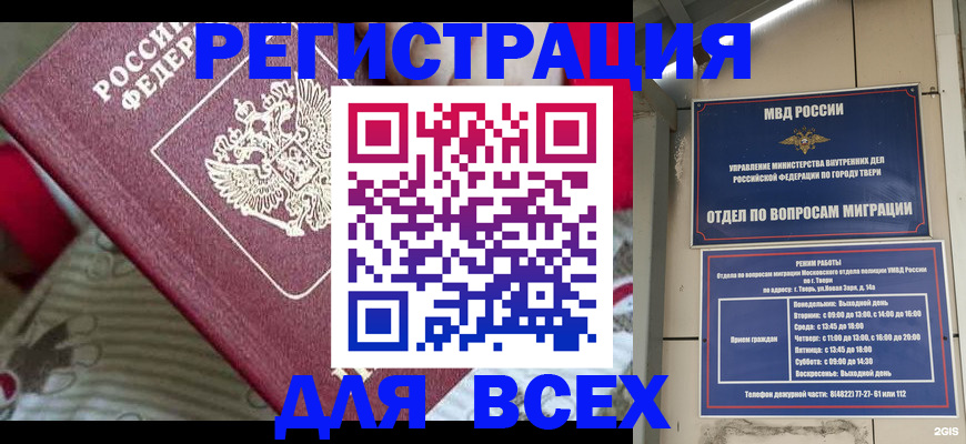 временная регистрация адрес в Кировской области