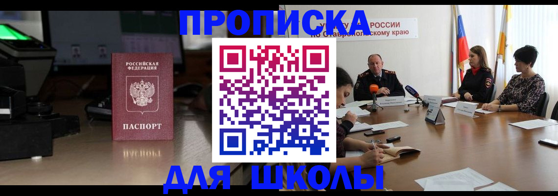 регистрация для дет. сада в Кировской области