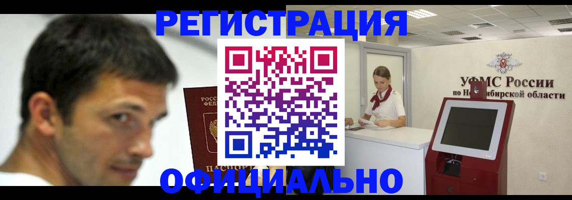 прописка для военкомата в Кировской области