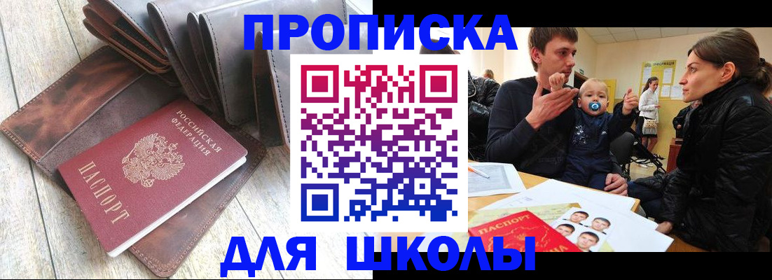 прописка иностранных граждан в Кировской области