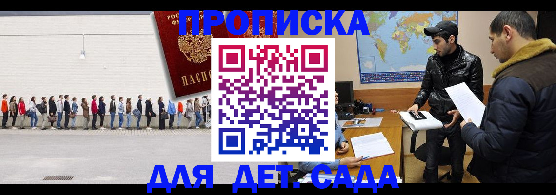 временная регистрация купить в Кировской области